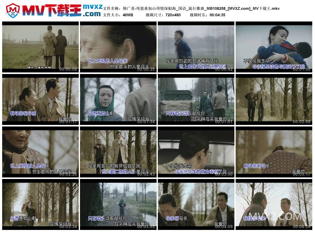 韩广英-母恩重如山母情深似海_国语_流行歌曲_MB108258